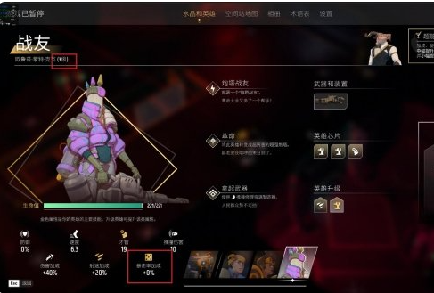無盡地牢角色基礎屬性一覽