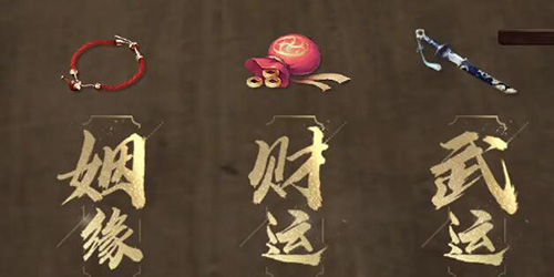 射雕算命問題怎麽選