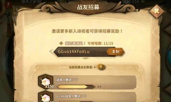 萬象物語2023兌換碼多少