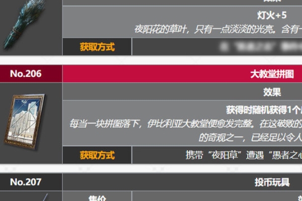 明日方舟大教堂拼圖怎麽拼