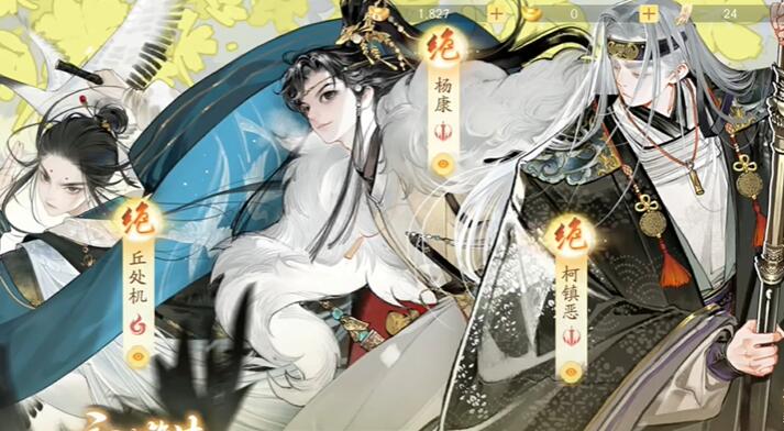 射雕手遊俠侍自選禮包怎麽選擇