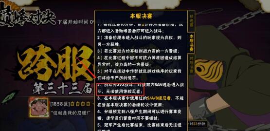 火影忍者巅峰對決體驗卡詳情