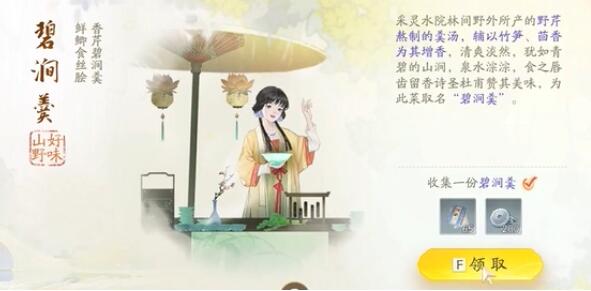 射雕夢華錄東肆全收集