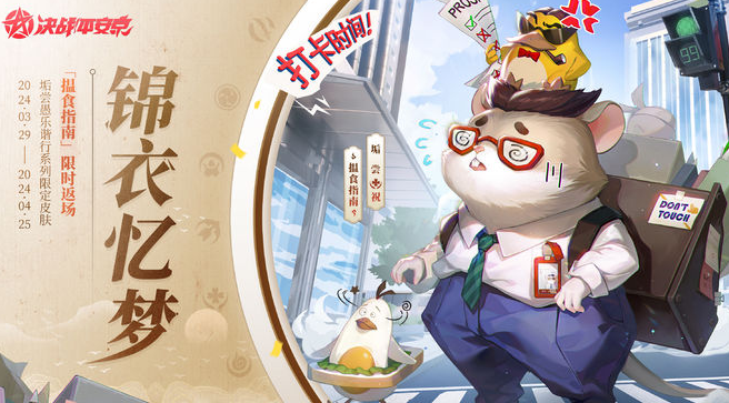 決戰平安京2024愚人節活動時間