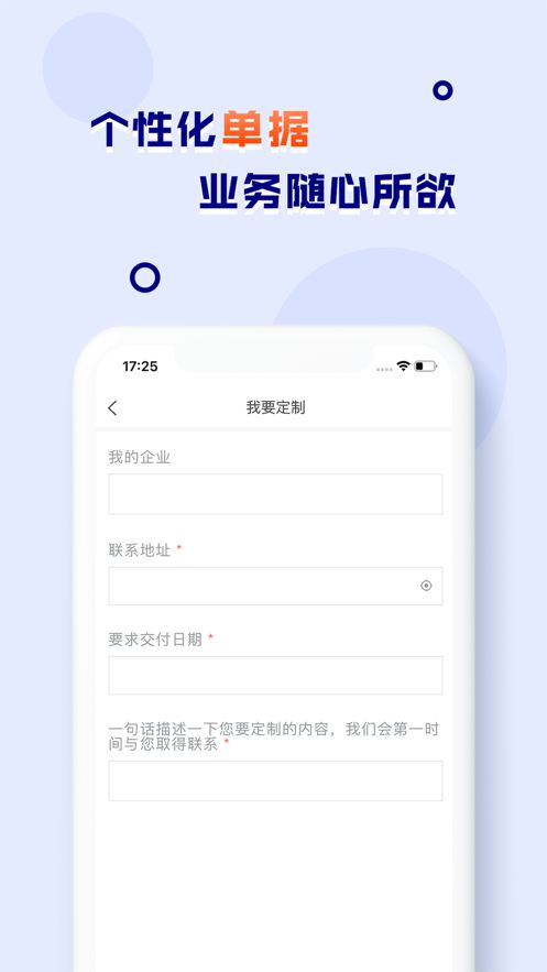 大買賣app