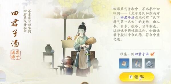 射雕夢華錄西街全收集