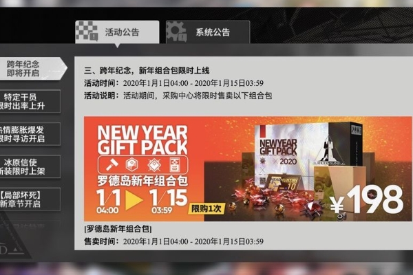 明日方舟過年的組合包推薦買嗎詳情