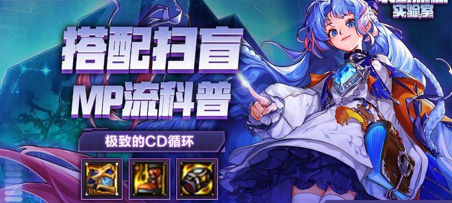 DNFMP流怎麽搭配