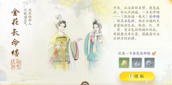 射雕夢華錄梅塢全收集