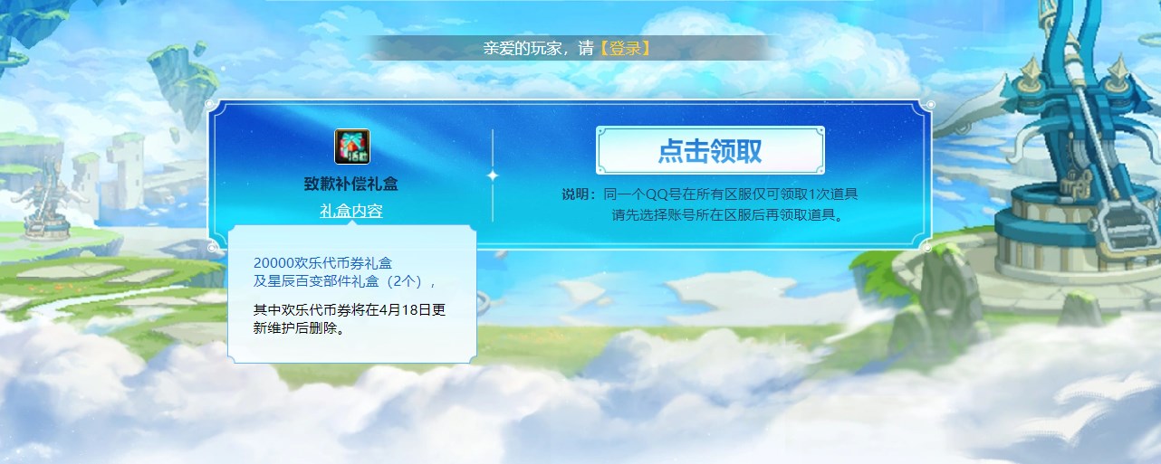 DNF2萬代幣券怎麽使用最好