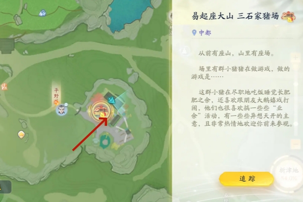 射雕三石家豬場一覽