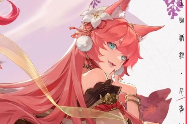西遊筆繪西行玉面狐狸詳情