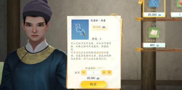 射雕手遊靈水院渡劫任務
