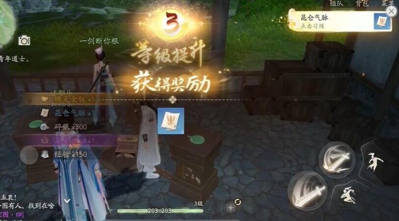 射雕昆侖氣脈怎麽獲得