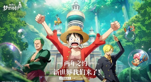 航海王夢想指針公測福利彙總詳情