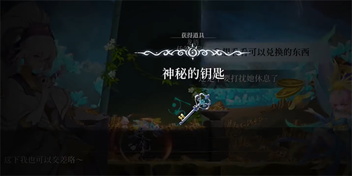 心淵夢境神秘鑰匙怎麽獲得