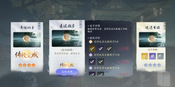 射雕手遊方寸靈台第一章通過攻略詳情