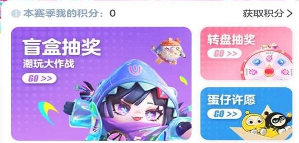 蛋仔福利站抽盲盒可以換皮膚嗎