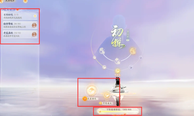 射雕手遊二境界化境攻略詳情