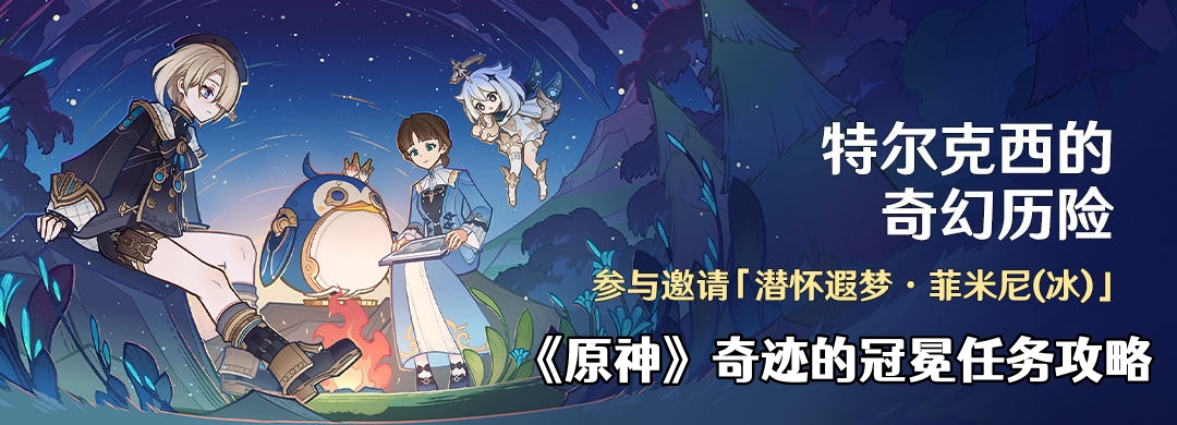 原神