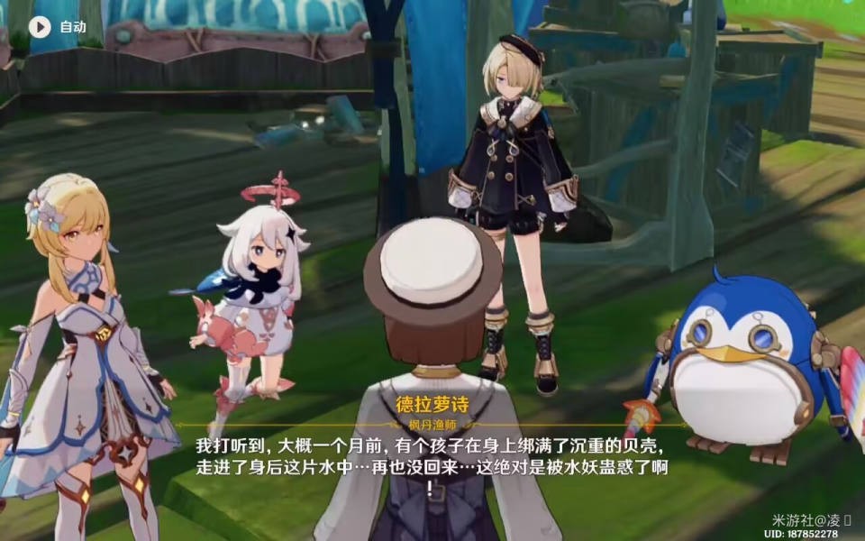 原神