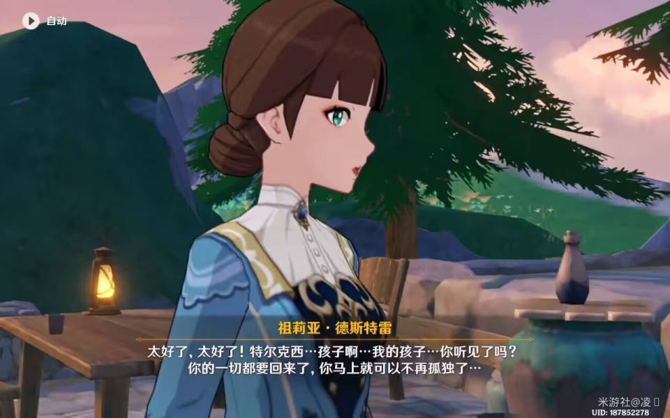 原神