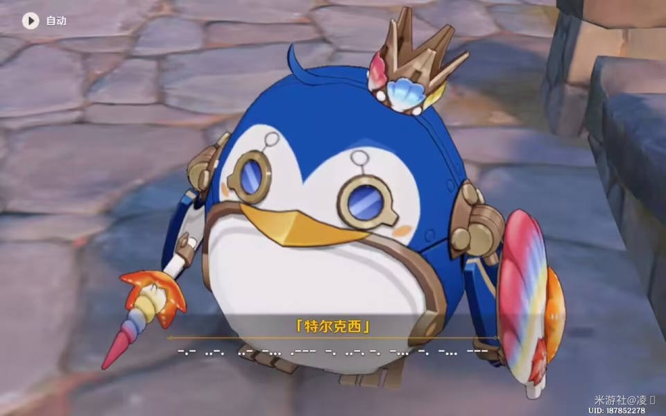 原神