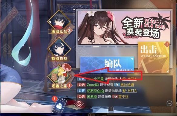 碧藍航線