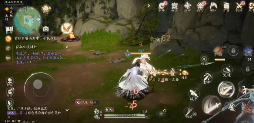 射雕