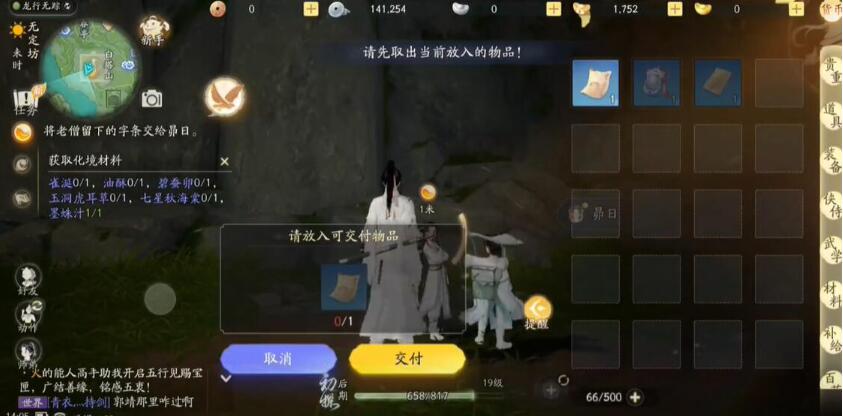 射雕