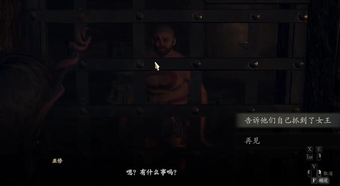龍之信條2