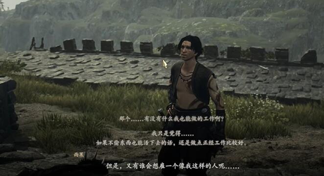 龍之信條2
