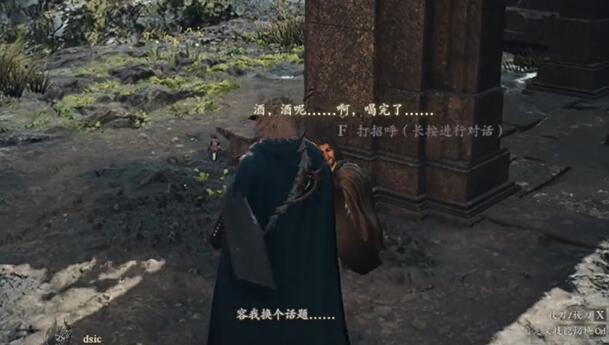 龍之信條2