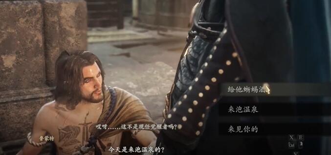 龍之信條2