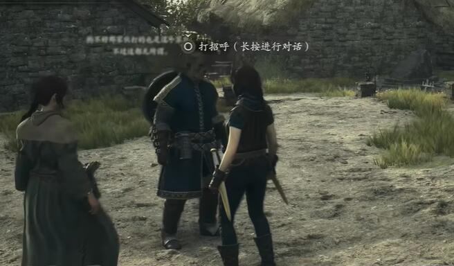 龍之信條2