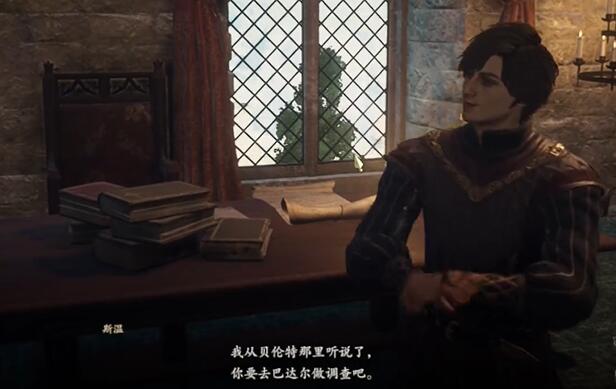龍之信條2