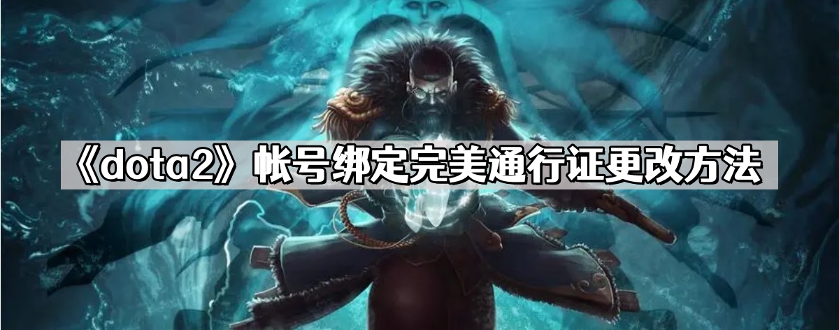 dota2隊長模式怎麽用