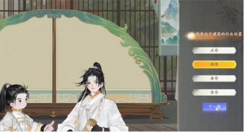 射雕無定坊戗獸答題答案詳情