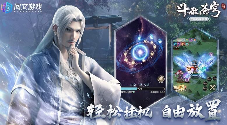 鬥破蒼穹三年之約新手入門攻略詳情