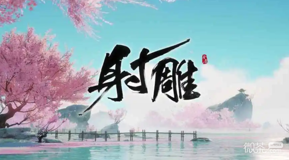 射雕東肆夢華錄鹭羽收集攻略分享