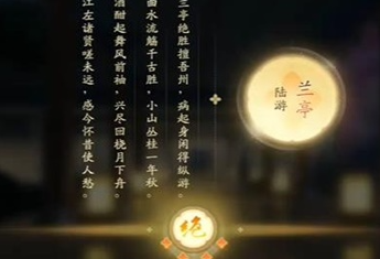 射雕手遊吟詠志趣曲水流觞怎麽過