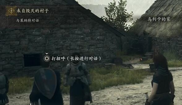 龍之信條2找回記憶任務怎麽完成
