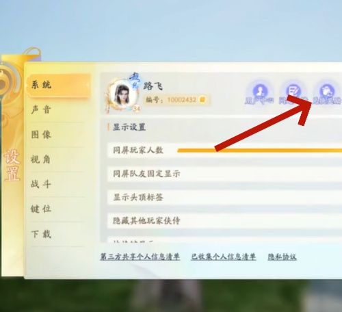 射雕兌換碼一覽