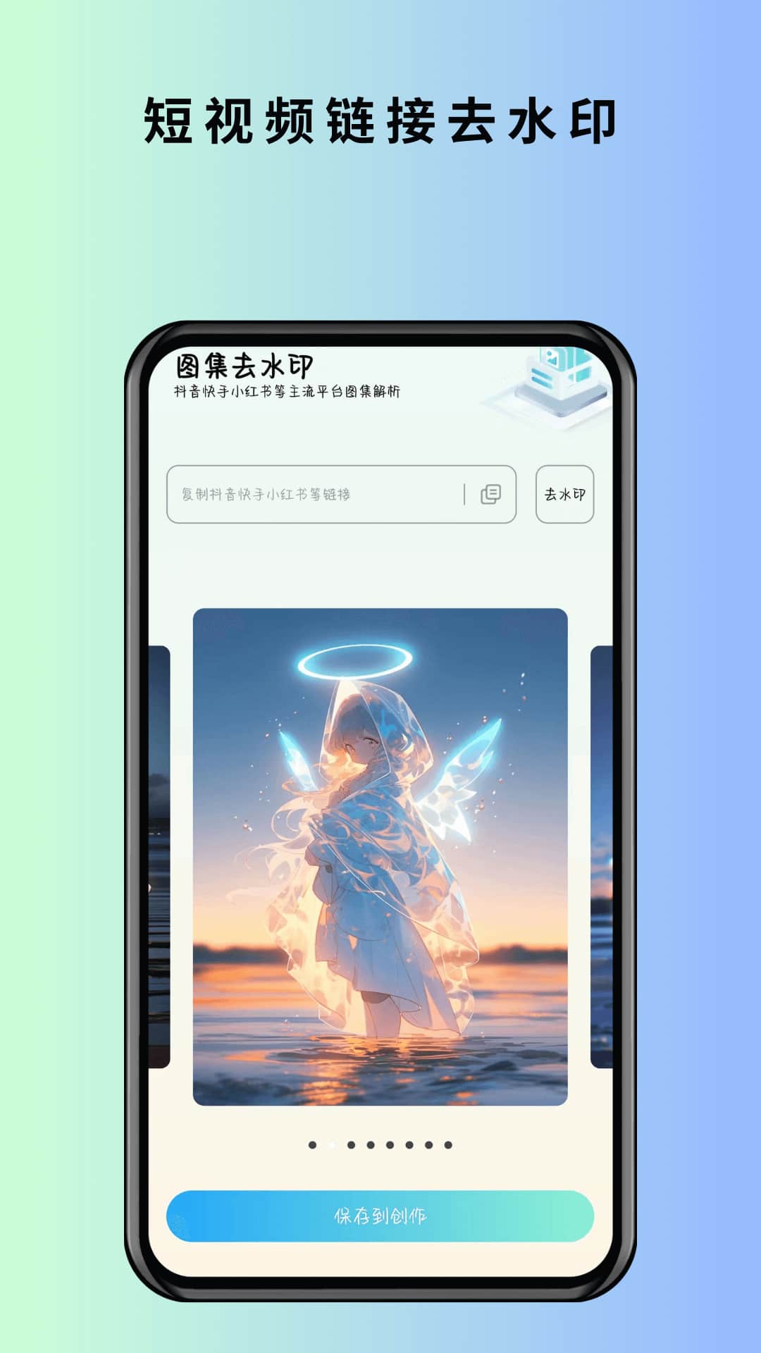 馬克全能去水印1.0.11