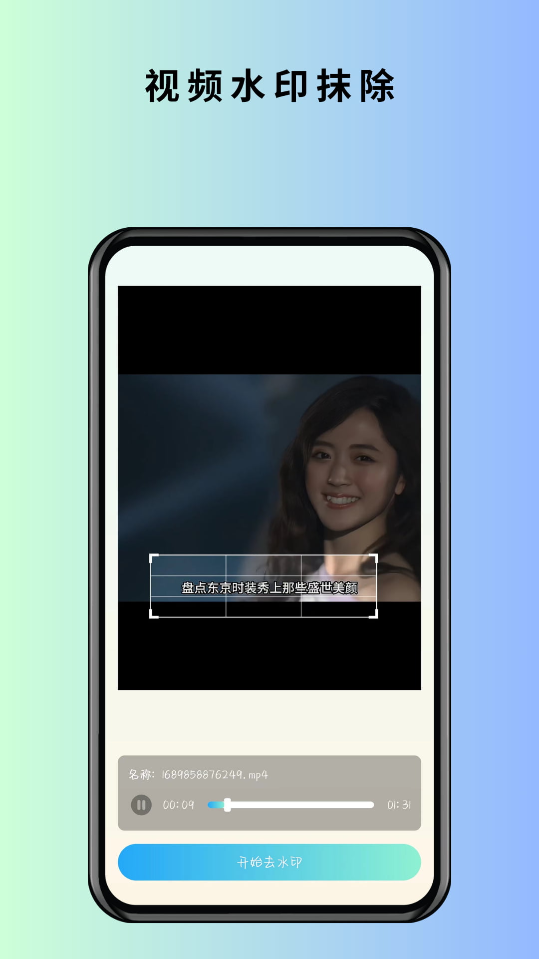 馬克全能去水印1.0.11