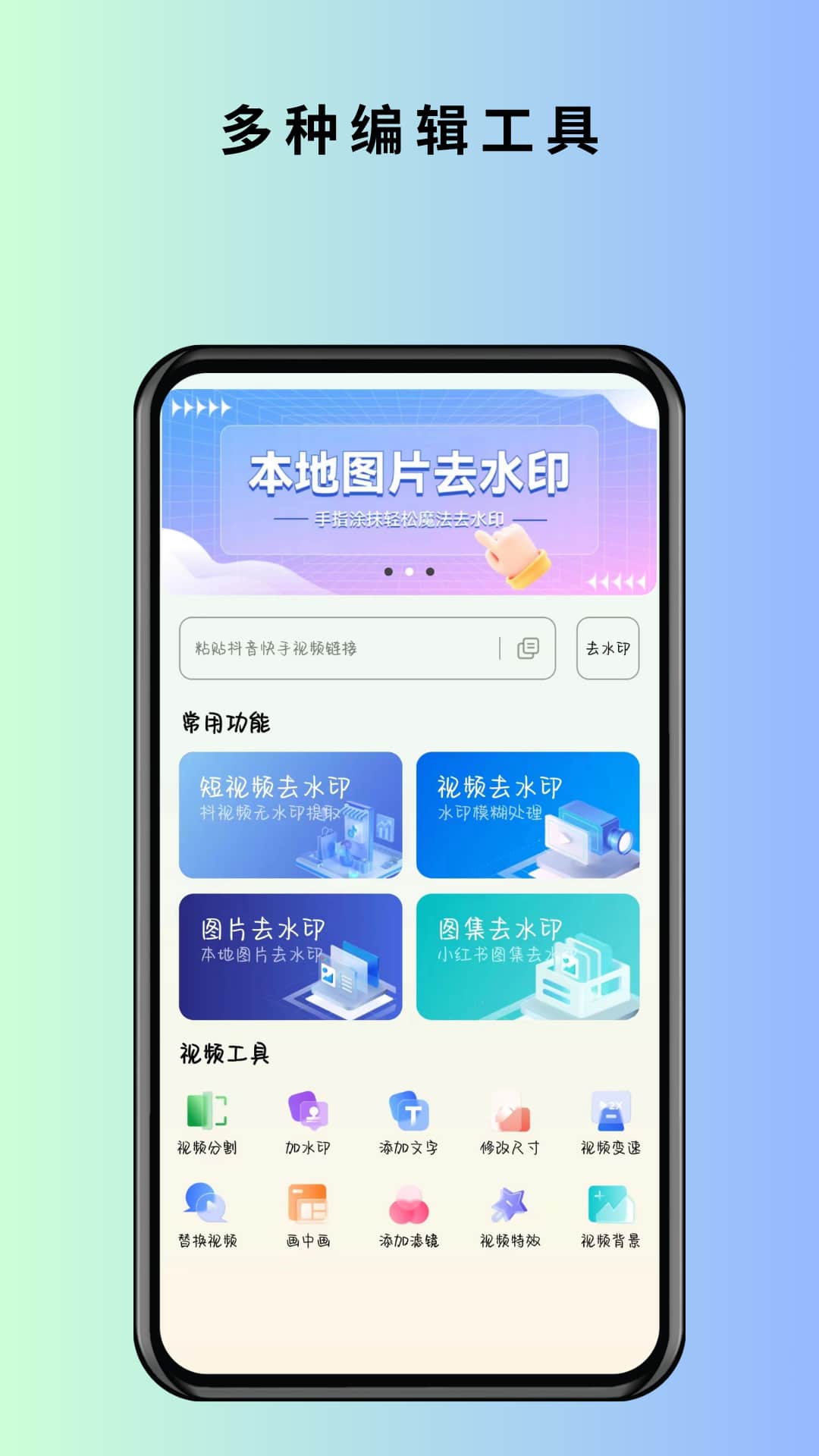 馬克全能去水印1.0.11