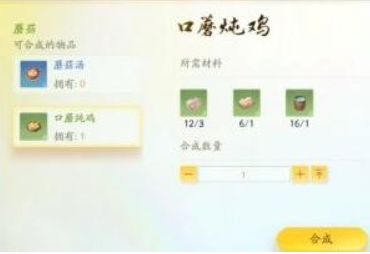射雕郭靖喜歡禮物怎麽獲得