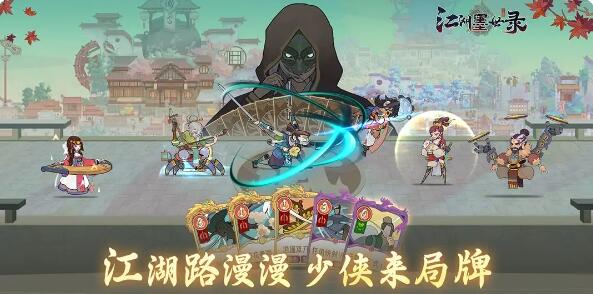 江湖墨世錄兌換碼