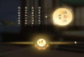 射雕手遊吟詠志趣江岸夜泊怎麽過