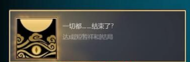 暖雪dlc終業結局條件詳情